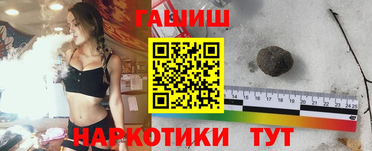 ГАШИШ hashish Туймазы