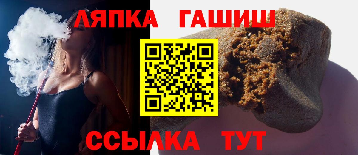 ГАШ Изолятор  Вход с VPN  Гашиш VHQ  Туймазы 