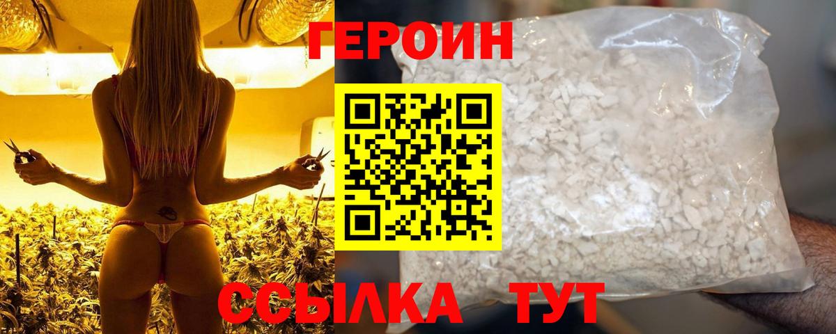 ГЕРОИН VHQ Туймазы
