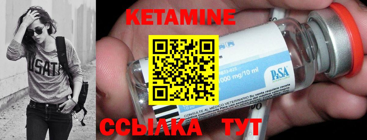 КЕТАМИН ketamine  Вход с VPN  Туймазы 