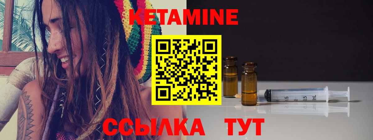 Кетамин ketamine Туймазы
