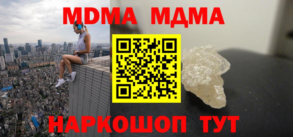Туймазы  МДМА Molly  MDMA  MDMA кристаллы  Вход с VPN 