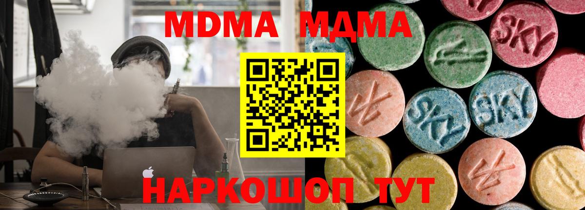 МДМА молли Туймазы