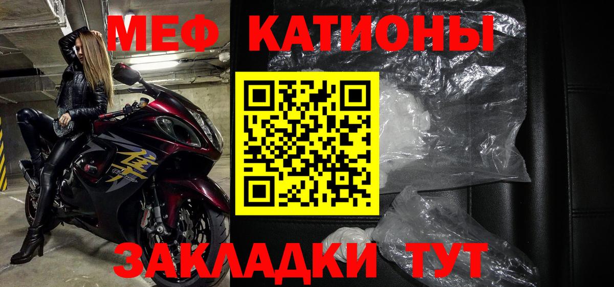 Меф кристаллы Туймазы