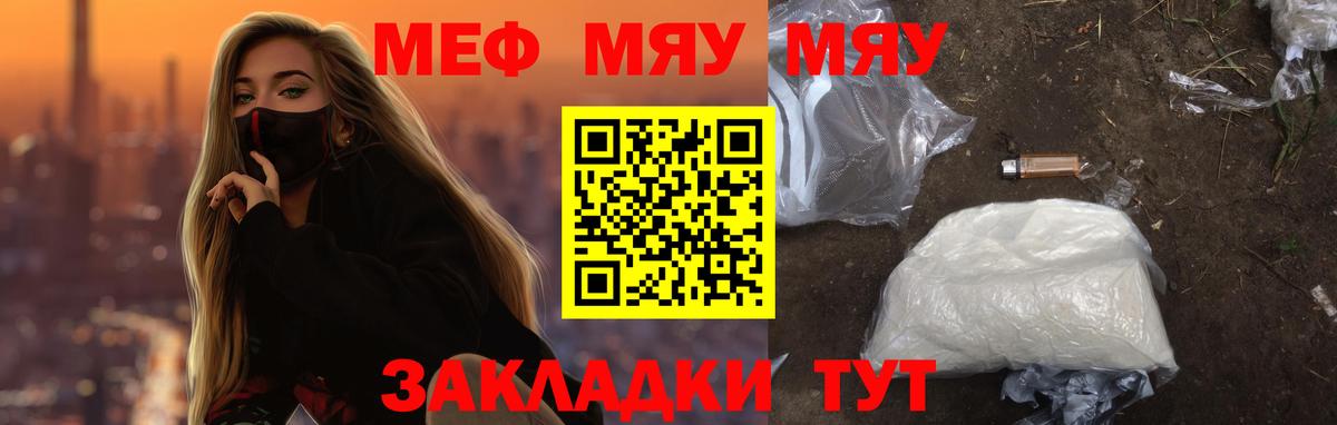 Мефедрон  Мефедрон  Туймазы  Мефедрон 4 MMC  Вход с VPN  Меф мяу мяу 