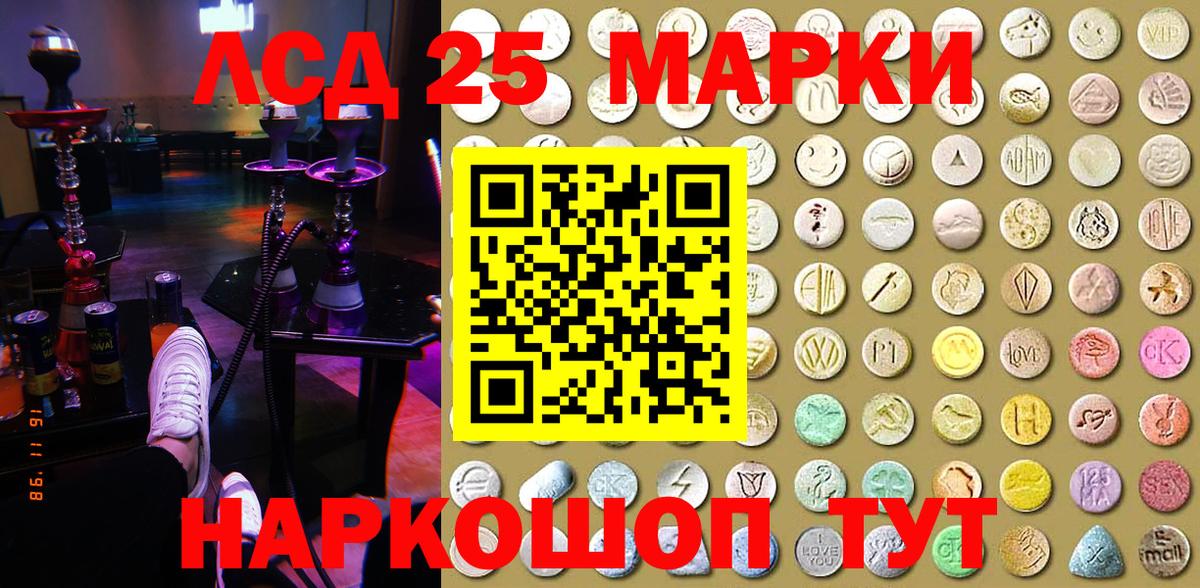 Туймазы  Марки 25I-NBOMe 1500мкг  Марки 25I-NBOMe 1500мкг  Вход с VPN 