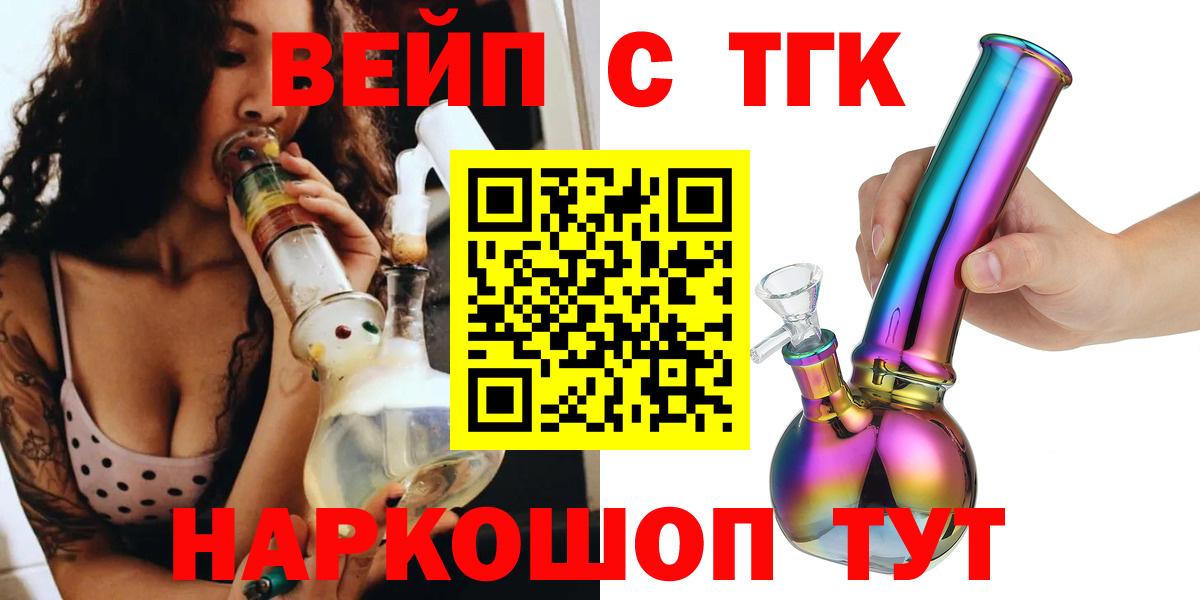 Туймазы  ТГК Wax  ТГК концентрат  Вход с VPN 